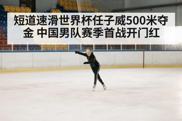 ice skating competition