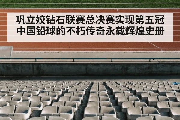 track and field stadium